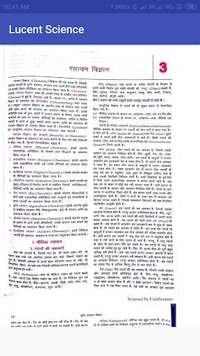 Lucent's General Science ( Hindi & Offline ) screenshot 3