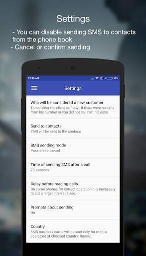 SMS-Business Card. SMS mailing screenshot 3