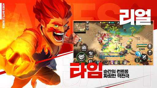 아키에스 : 배틀룬스 screenshot 2