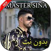 Master sina جميع أغاني بدون نت on 9Apps