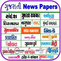 Gujarati News - All Gujarati News Paper logo