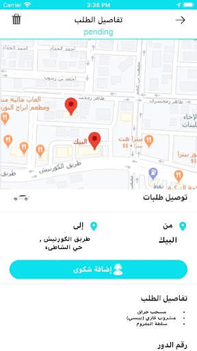 لينك - link screenshot 5