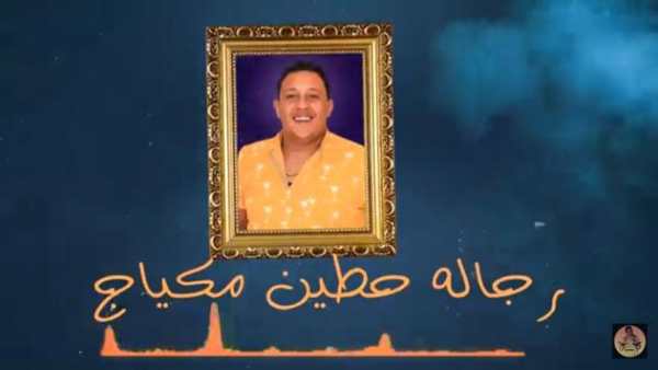 مهرجان انا عيني علي التاتو screenshot 7