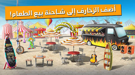 شاحنة الطعام الشيف يطبخ 4 تصوير الشاشة
