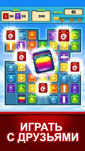 Match 3 Candy Cubes головоломку бесплатные игры screenshot 2