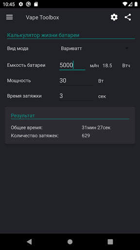 Vape Toolbox FREE скриншот 10