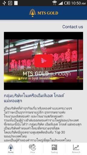 MTSGOLD screenshot 2