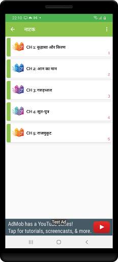 12th class sahityik hindi solution upboard part1 скриншот 14