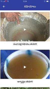 Natural Farming Westgodavari District screenshot 4
