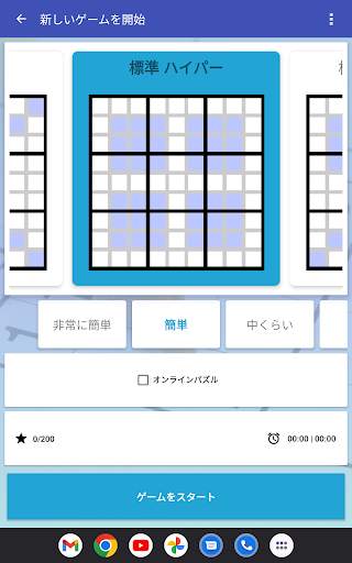 ナンプレ - 古典的な数のパズルゲーム screenshot 15