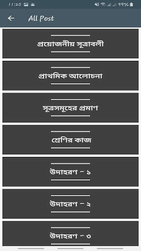 অআকখ SSC Math Solution & HSC Math Solution screenshot 5