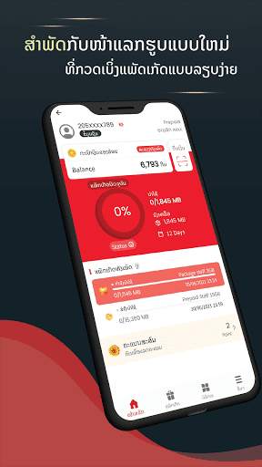M Services screenshot 1