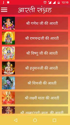 Aarti Sangrah Video, Text screenshot 2