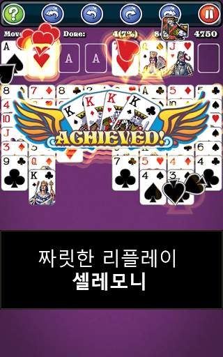 솔리테어 screenshot 5
