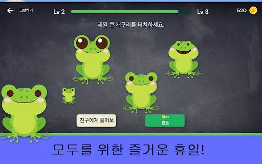 The Moron Test: IQ 두뇌 게임 screenshot 7
