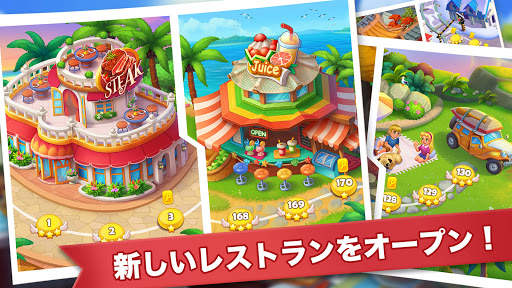 クッキングマッドネス-料理ゲーム screenshot 2