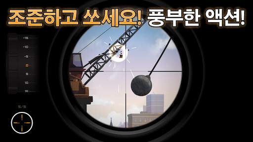 Clear Vision 4 - 잔혹한 스나이퍼 게임 screenshot 1