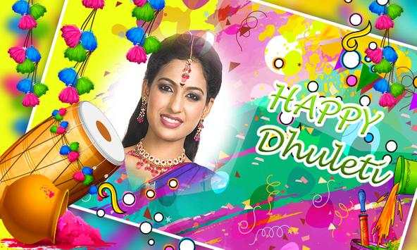 Dhuleti Photo Frames screenshot 5