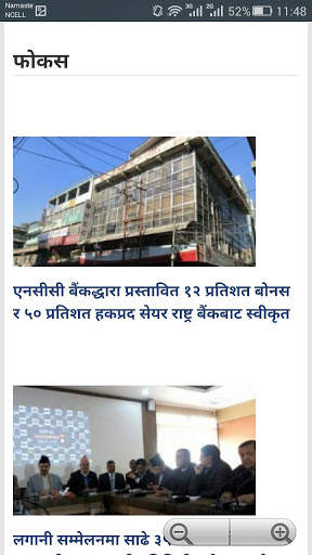 Bikash News screenshot 3