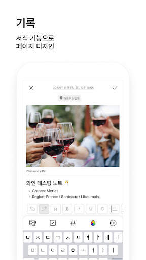 디지털페이지 – 믿고 쓸 수 있는 AI 메모앱 screenshot 1