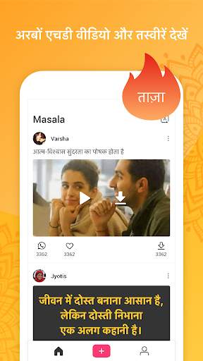 Masala स्क्रीनशॉट 6