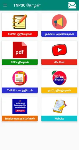 TNPSC GROUP4  - TNPSC THOZHAN screenshot 2