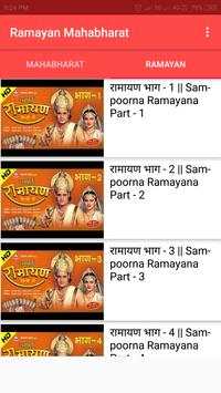Ramayan, Mahabharat All Episode screenshot 7