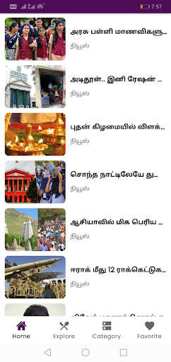 Tamil Tv  Live News screenshot 4