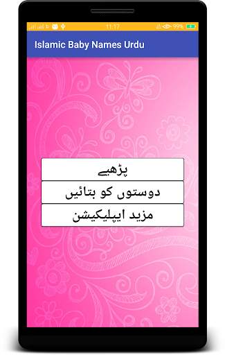 Islamic Baby Names In Urdu (Muslim Boys & Girls) screenshot 3