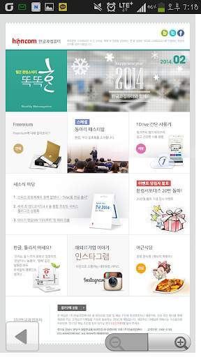 XecureExpress for Mobile 보안메일 screenshot 8