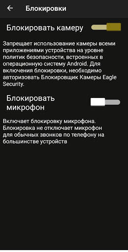 EAGLE Security FREE 2.0 скриншот 4
