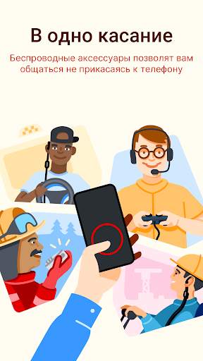 Zello рация скриншот 3