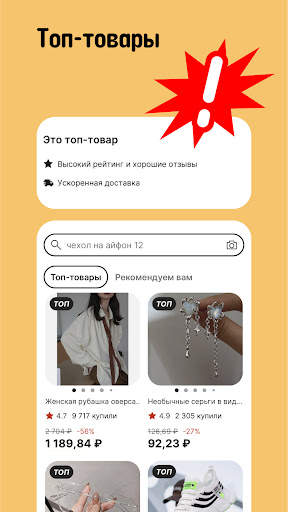 AliExpress: интернет-магазин screenshot 7