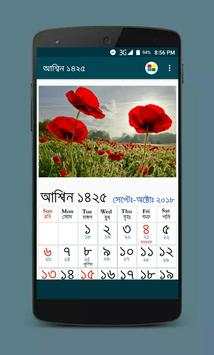 বাংলা পঞ্জিকা ১৪২৫ скриншот 5