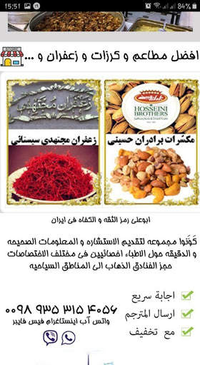 ابوعلی 3 تصوير الشاشة