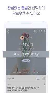 폴라 - 소셜 포토블로그 screenshot 2