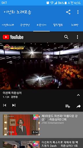 이선희 노래모음 скриншот 4