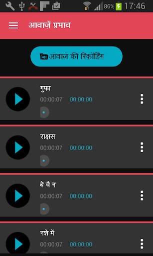 Funny Voice Changer screenshot 6