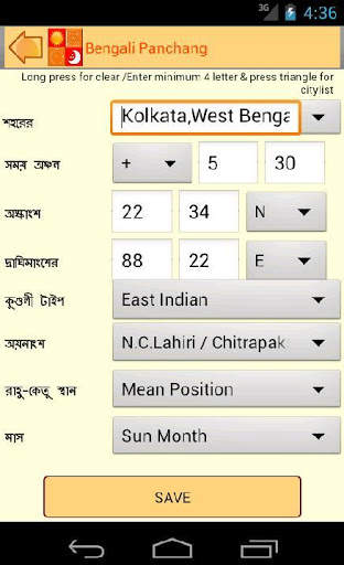 Astrosoft Bengali Panchang screenshot 6