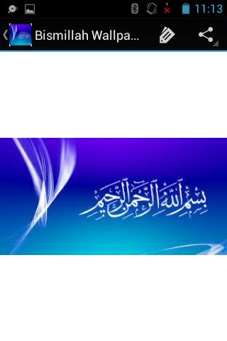 Bismillah Wallpapers 4 تصوير الشاشة
