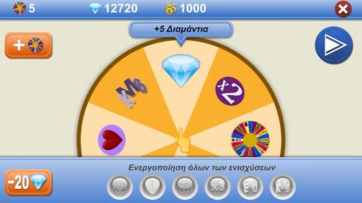 Τροχός της τύχης screenshot 6