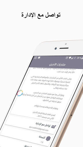 موسوعة الآجري скриншот 3