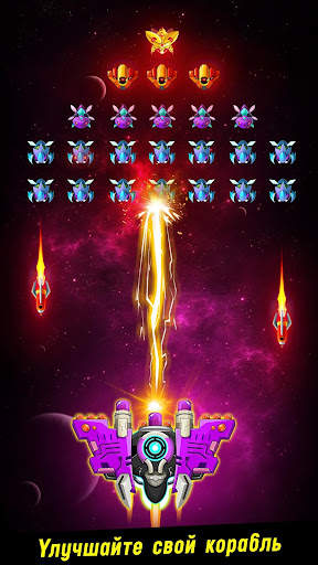 Space shooter - Galaxy attack скриншот 5