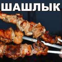 Шашлык Рецепты маринада с фото пошагово