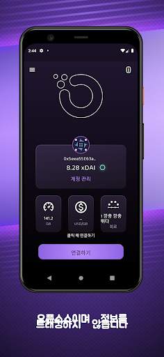 Orchid VPN screenshot 6