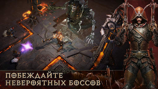 Diablo Immortal скриншот 3