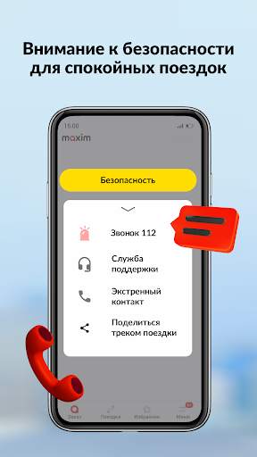 maxim — заказ такси, доставка скриншот 7