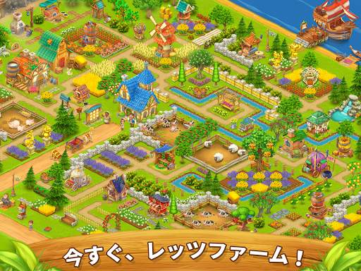 農村 (Village and Farm) screenshot 10