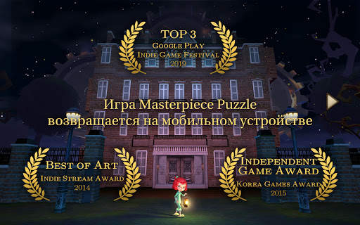 ROOMS: The Toymaker's Mansion скриншот 9