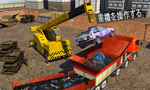 カークラッシャーショベルゲーム3d screenshot 1